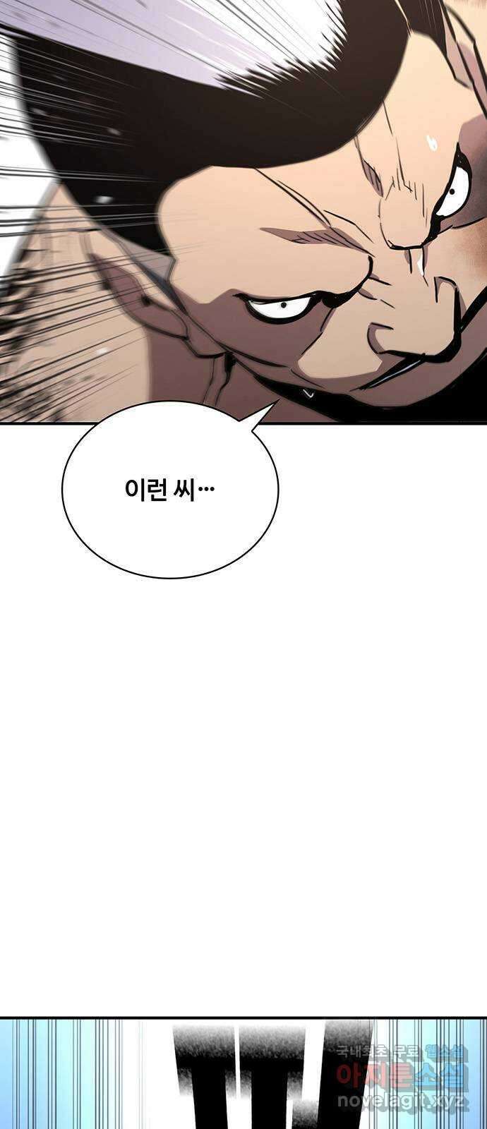 랭커 PLAY. 035 61