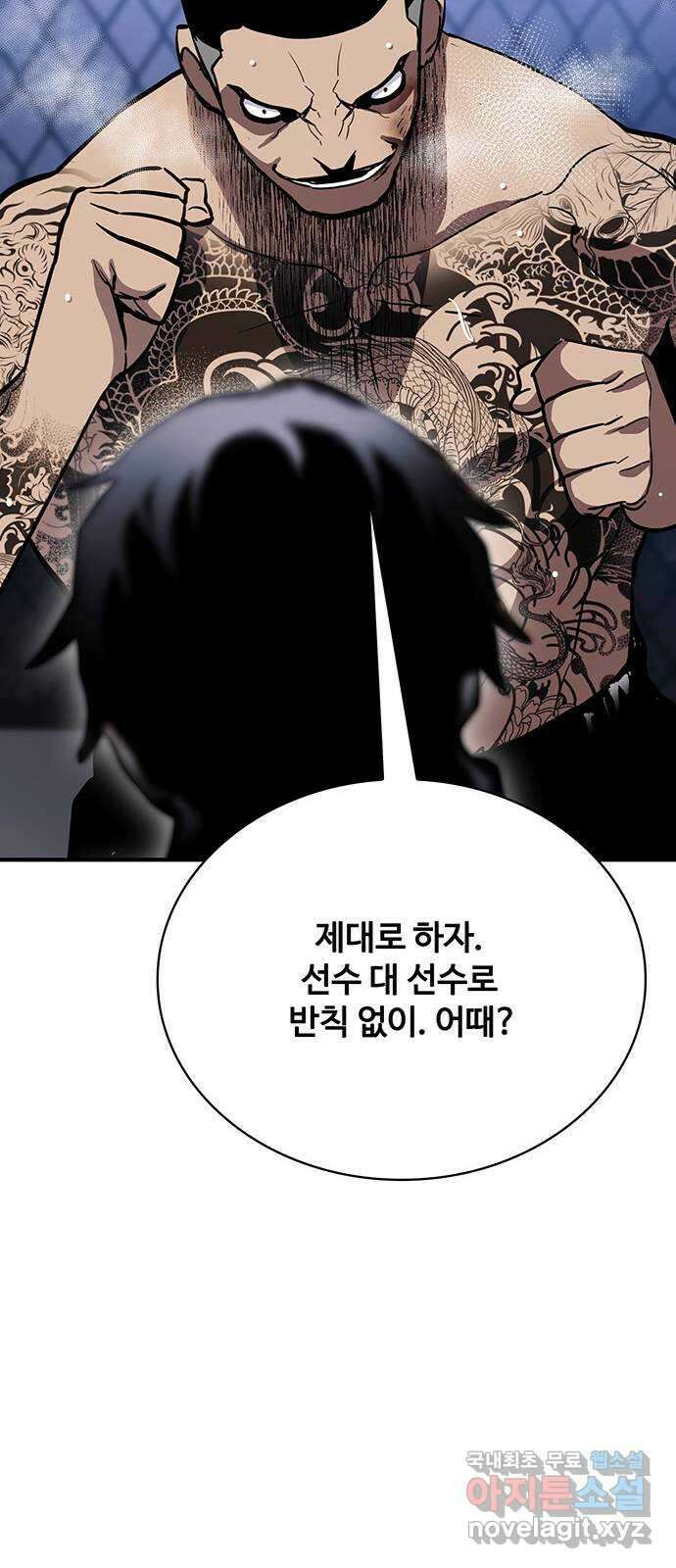 랭커 PLAY. 035 68