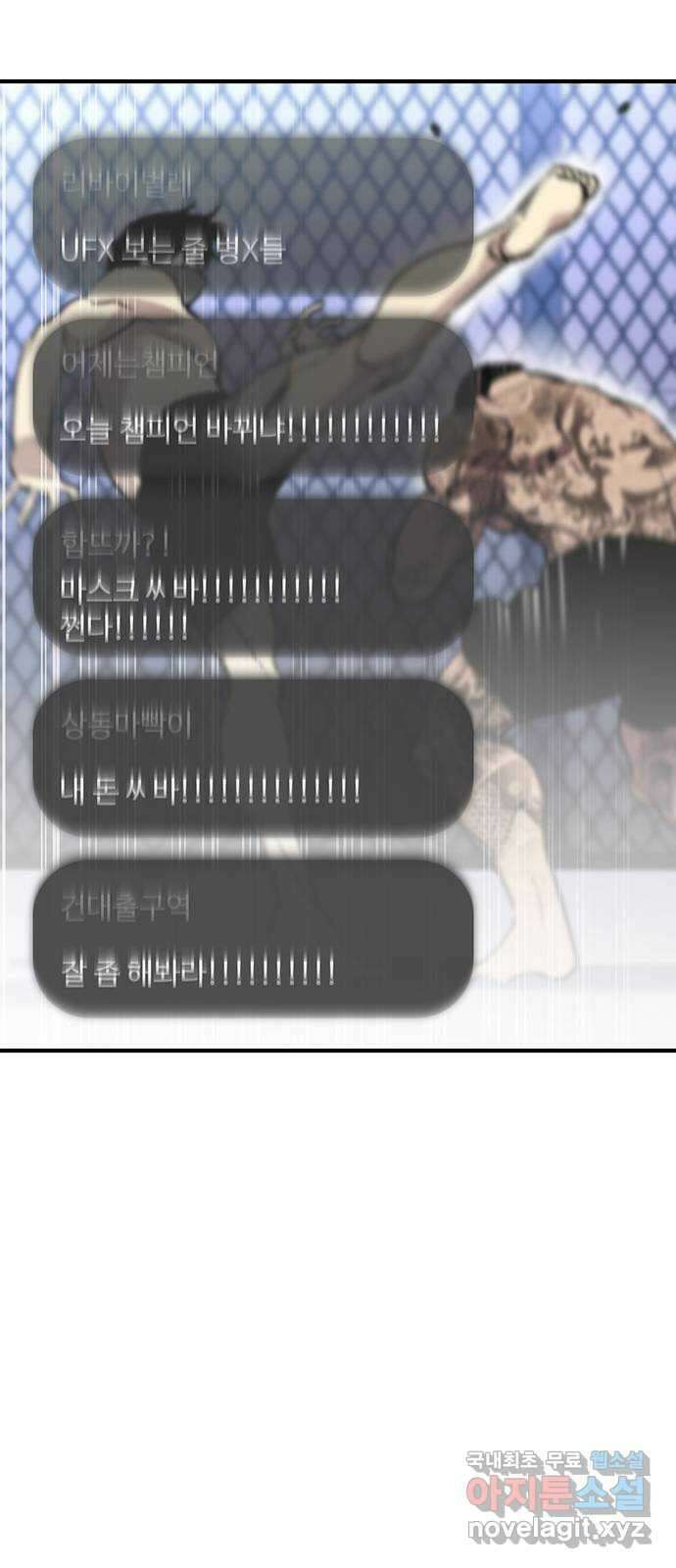 랭커 PLAY. 035 77