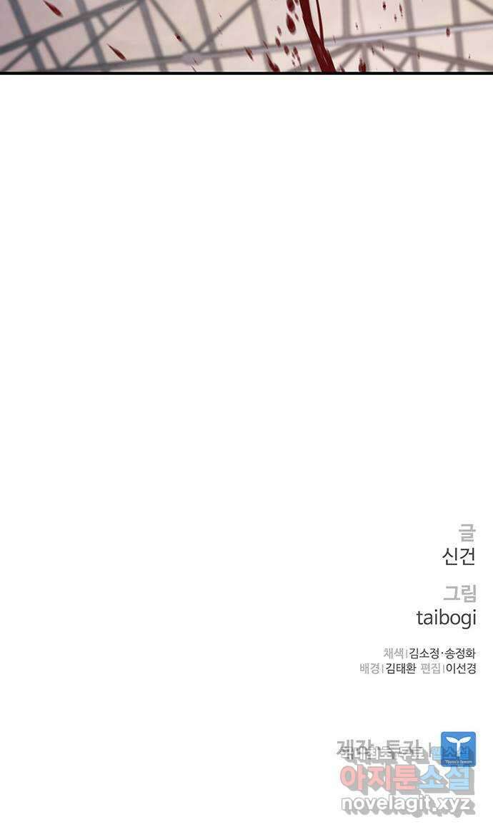 랭커 PLAY. 035 89