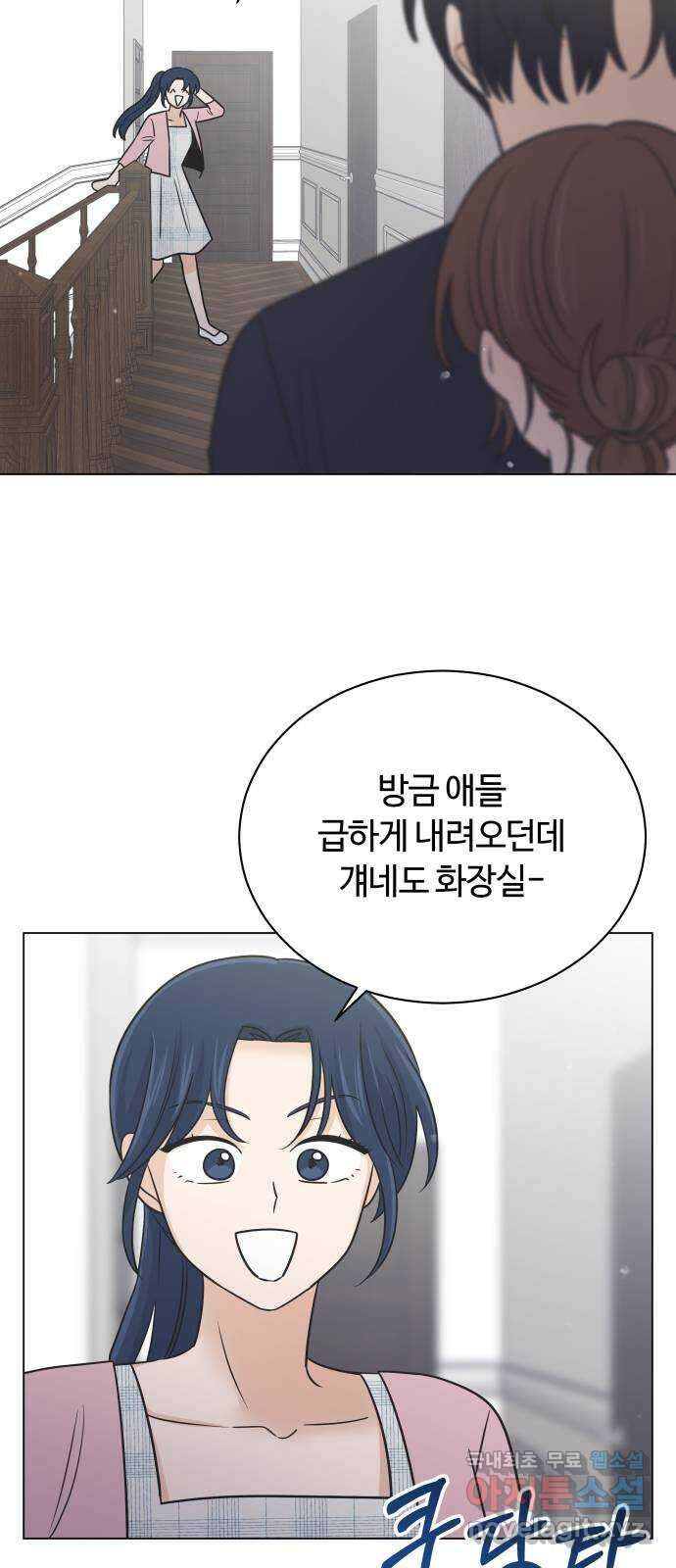세번째 로망스 51화. 가볍게 가! 6