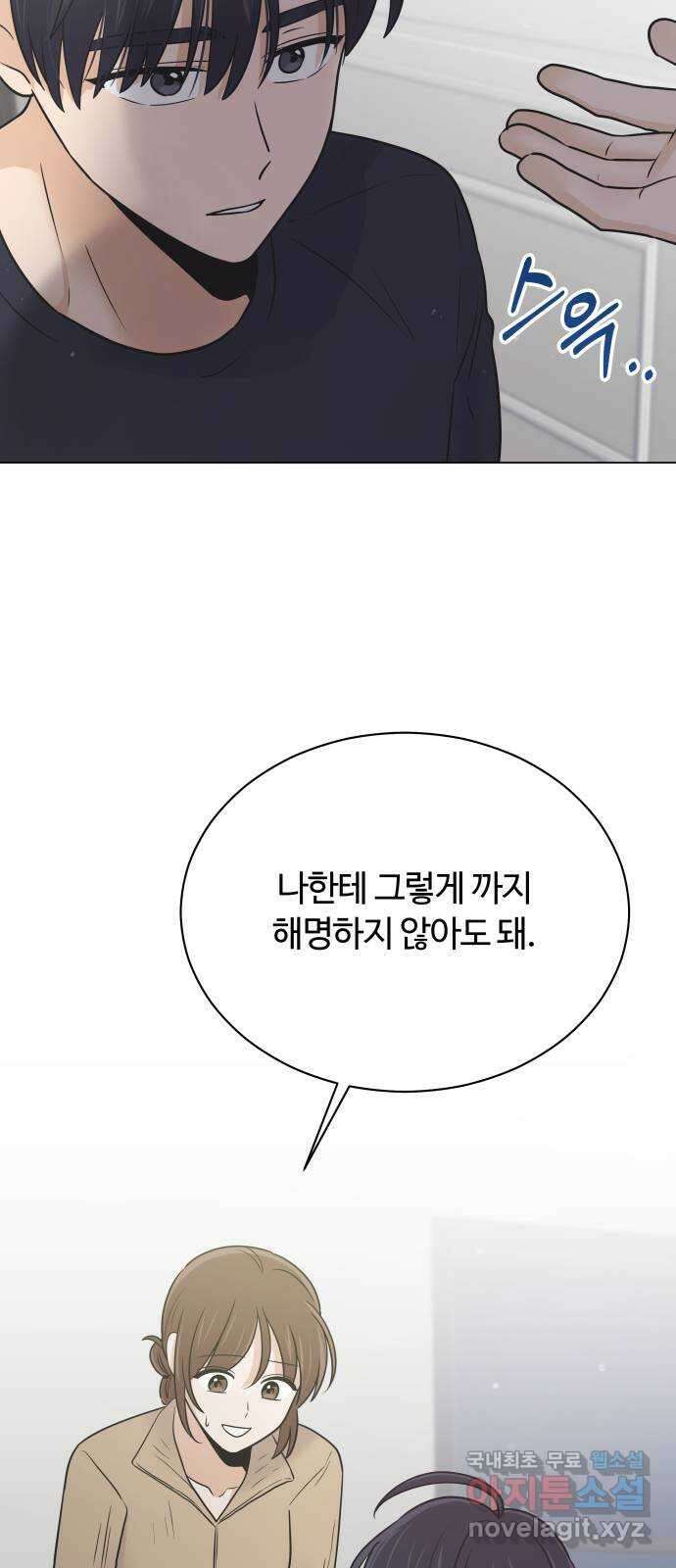 세번째 로망스 51화. 가볍게 가! 9