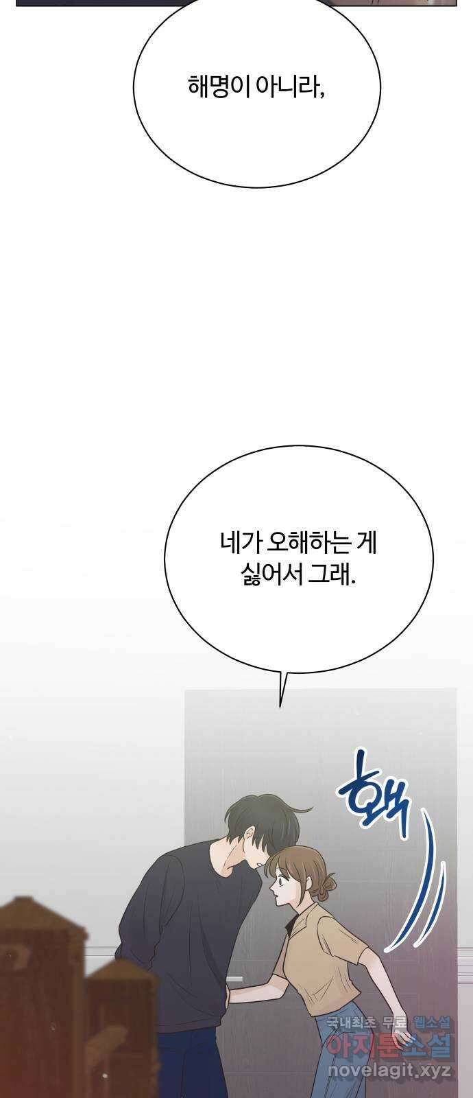 세번째 로망스 51화. 가볍게 가! 14