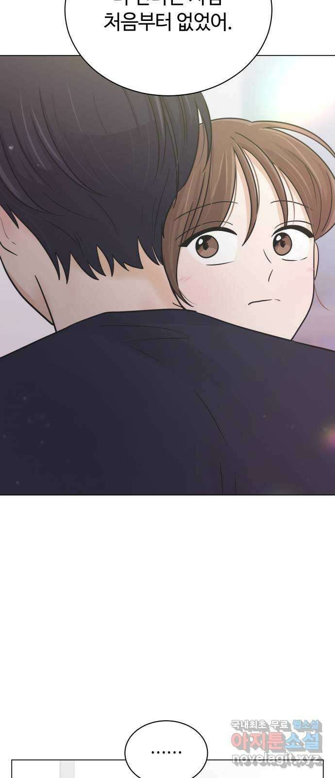 세번째 로망스 51화. 가볍게 가! 16