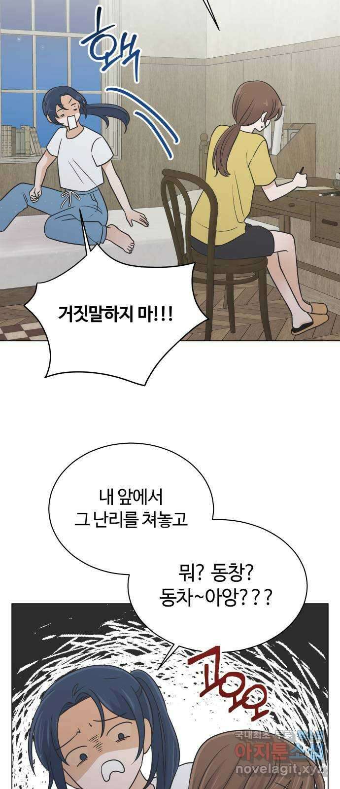 세번째 로망스 51화. 가볍게 가! 21