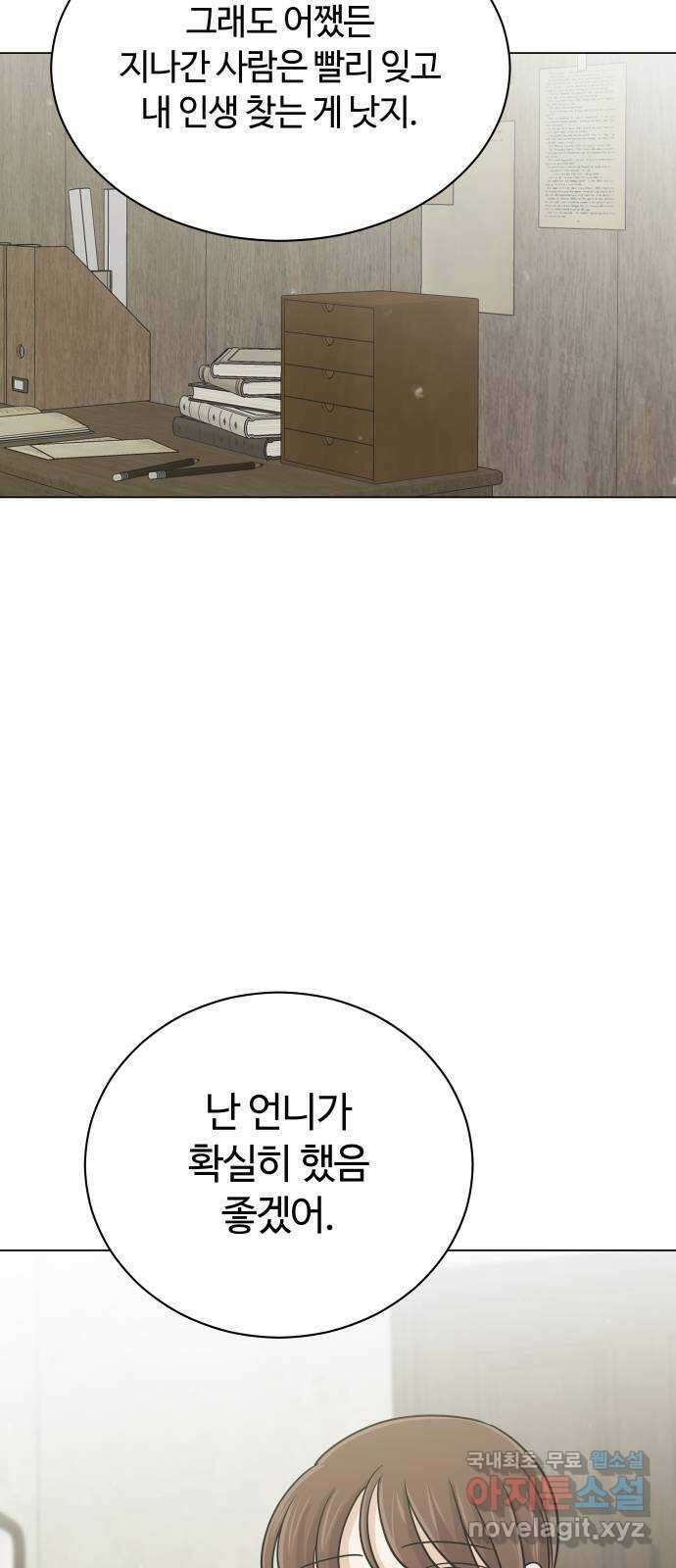 세번째 로망스 51화. 가볍게 가! 27