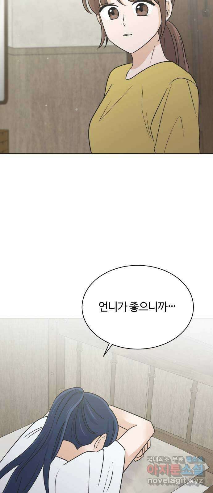 세번째 로망스 51화. 가볍게 가! 28