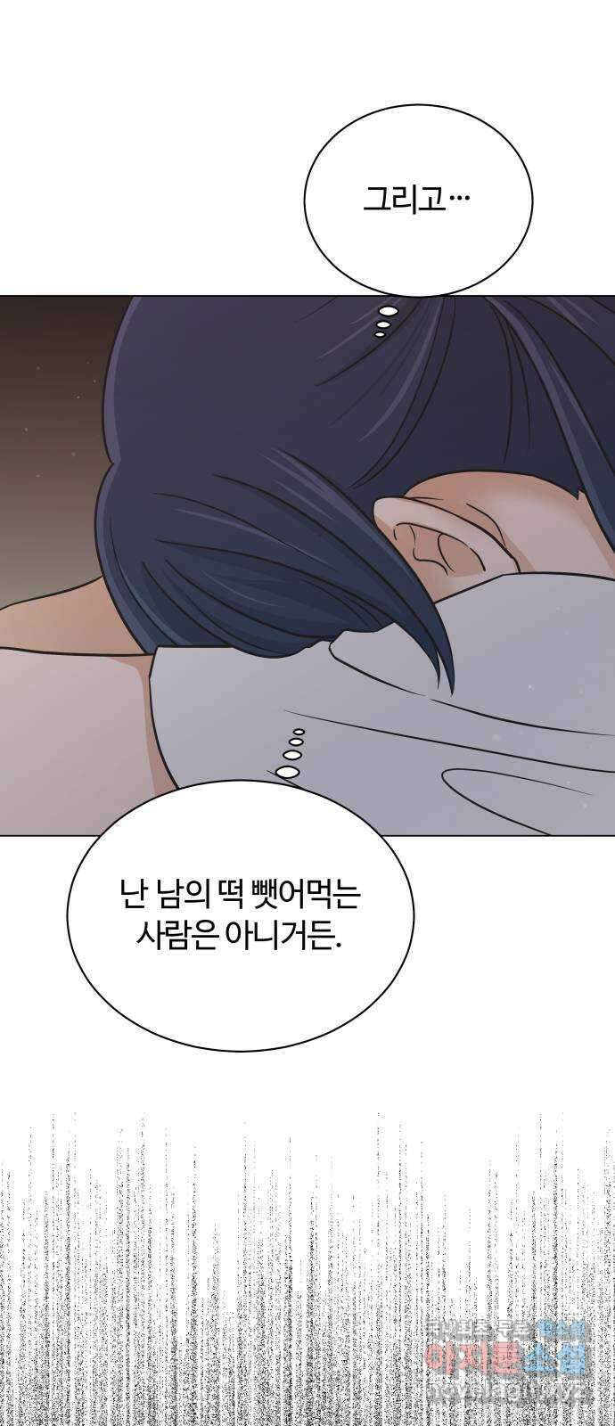 세번째 로망스 51화. 가볍게 가! 30