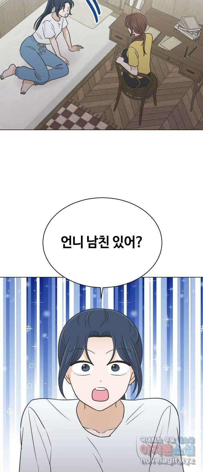 세번째 로망스 51화. 가볍게 가! 35