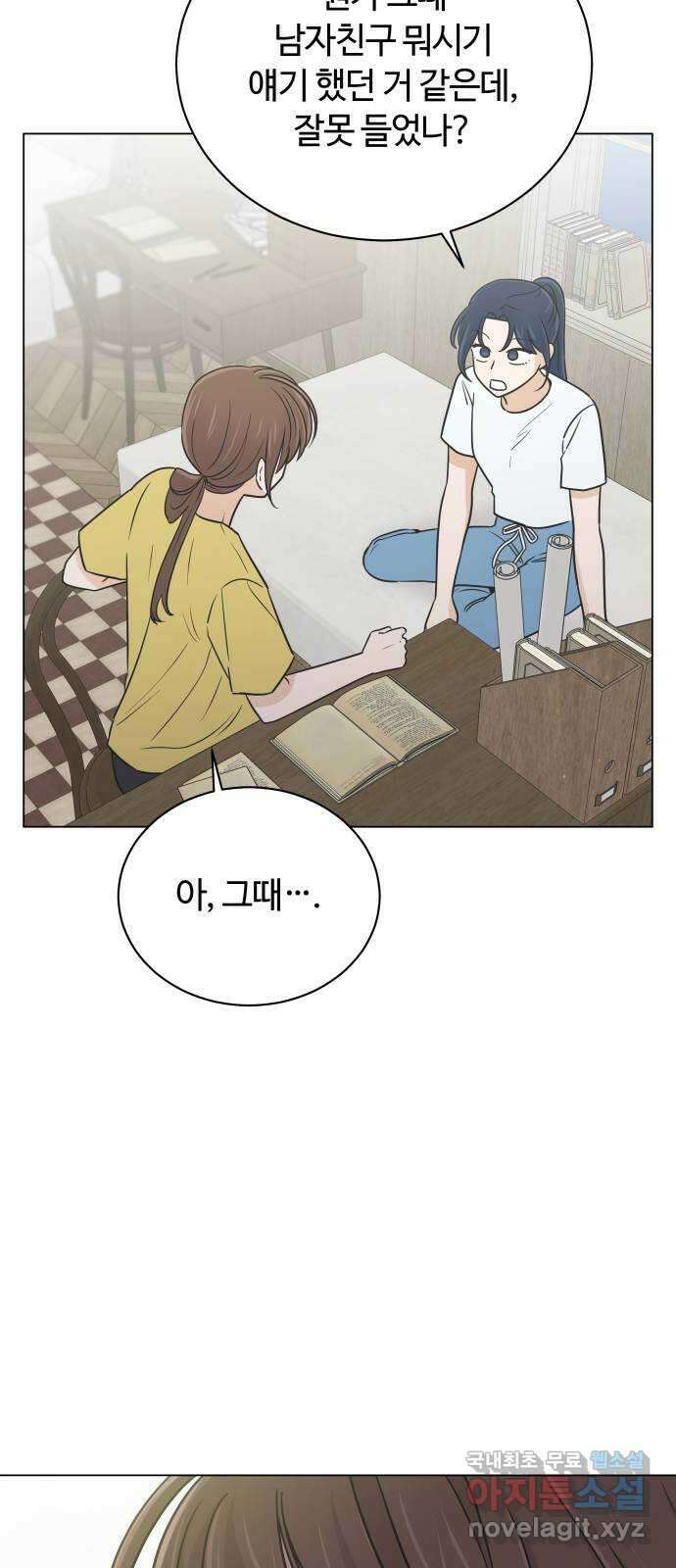 세번째 로망스 51화. 가볍게 가! 37