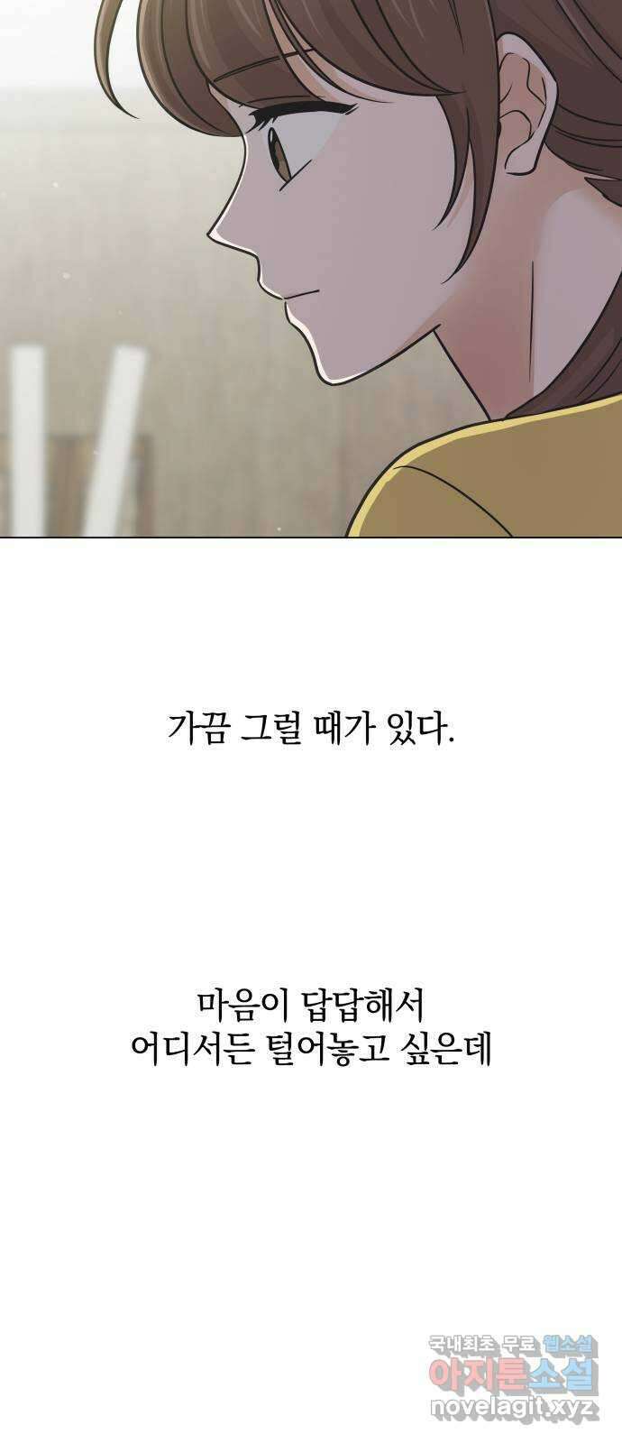 세번째 로망스 51화. 가볍게 가! 38