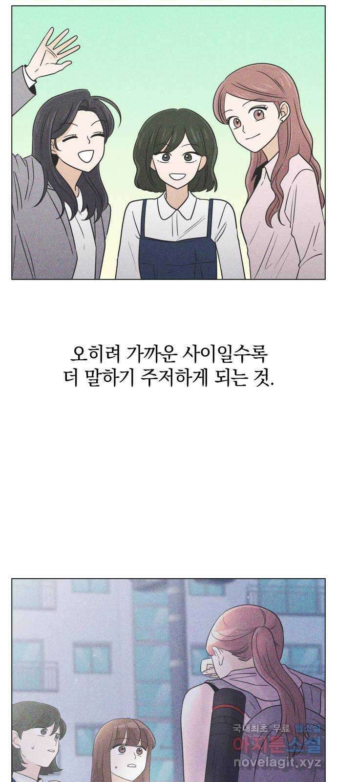 세번째 로망스 51화. 가볍게 가! 39