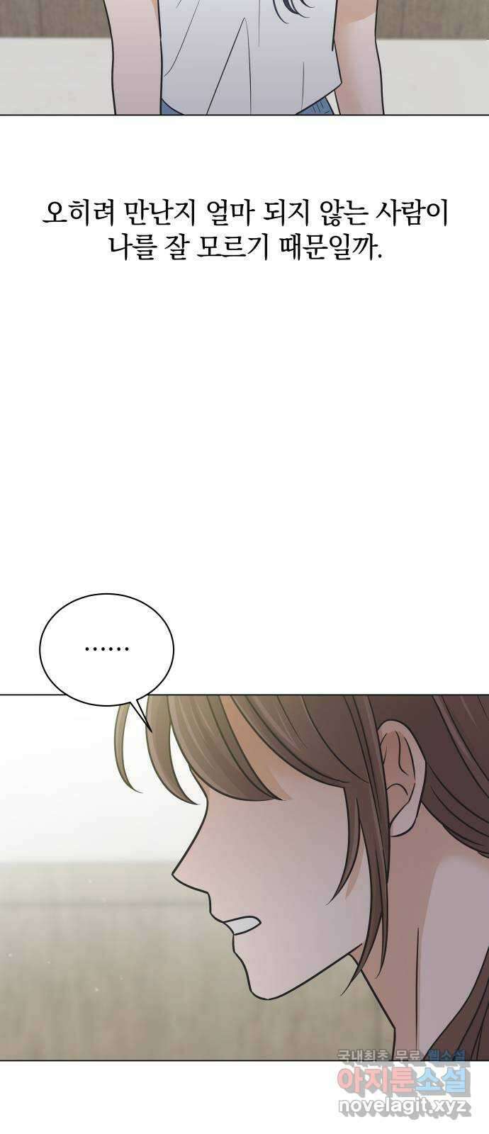세번째 로망스 51화. 가볍게 가! 41