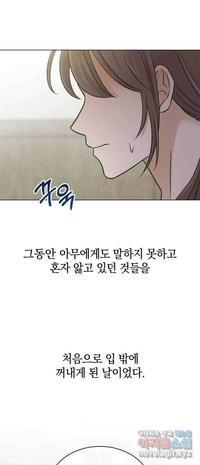 세번째 로망스 51화. 가볍게 가! 42