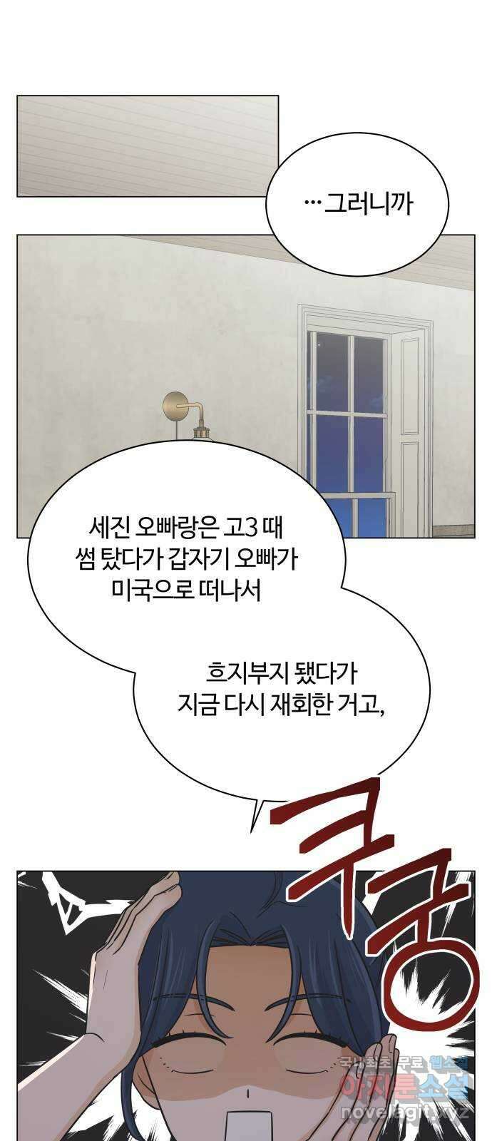 세번째 로망스 51화. 가볍게 가! 44