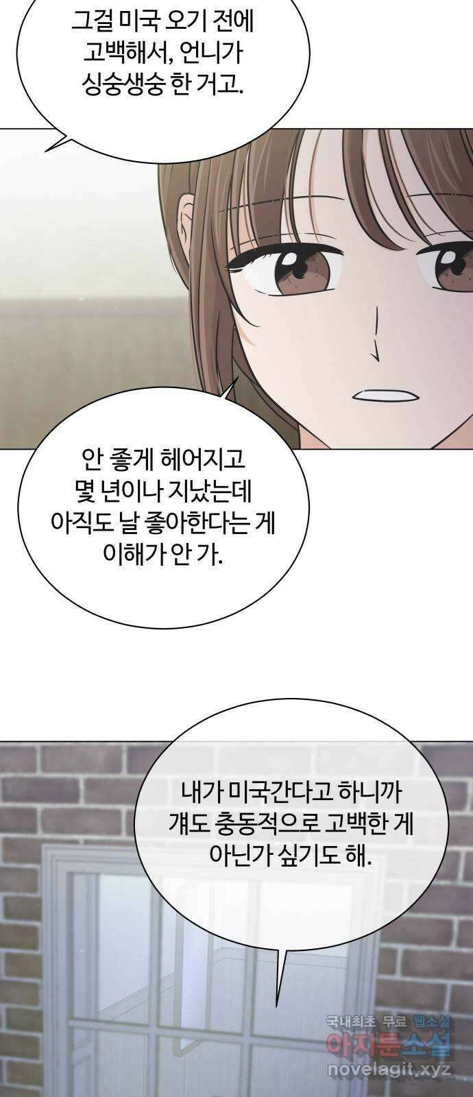 세번째 로망스 51화. 가볍게 가! 47