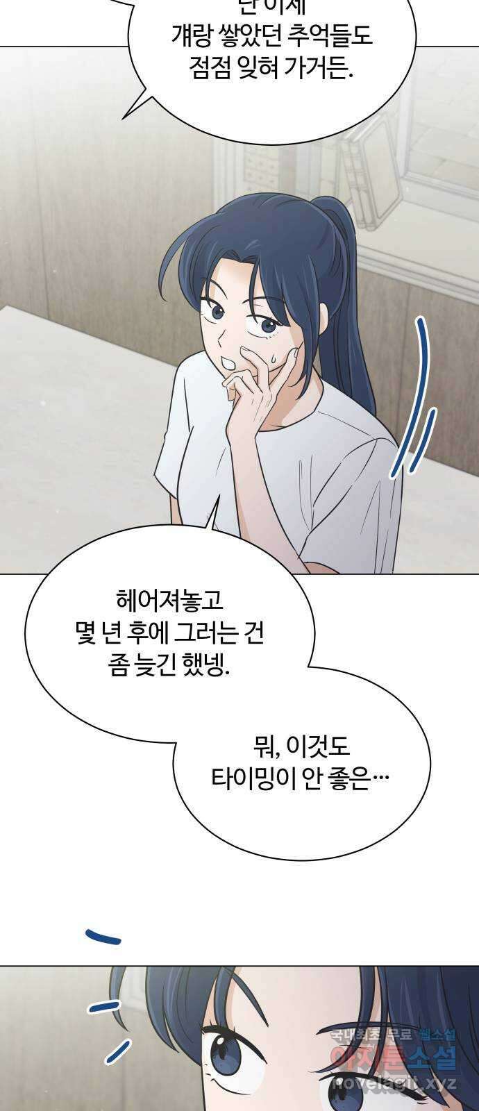 세번째 로망스 51화. 가볍게 가! 50