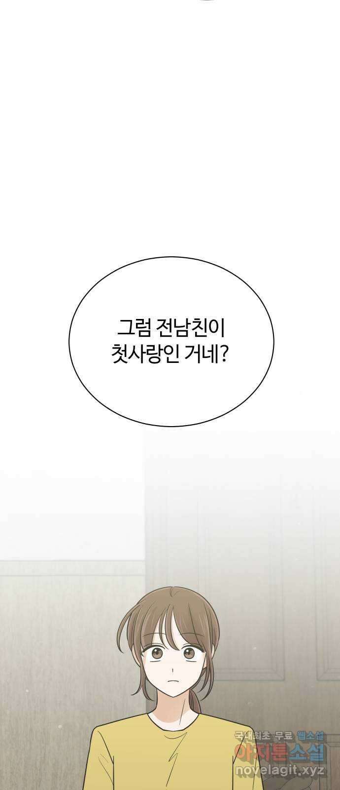 세번째 로망스 51화. 가볍게 가! 53