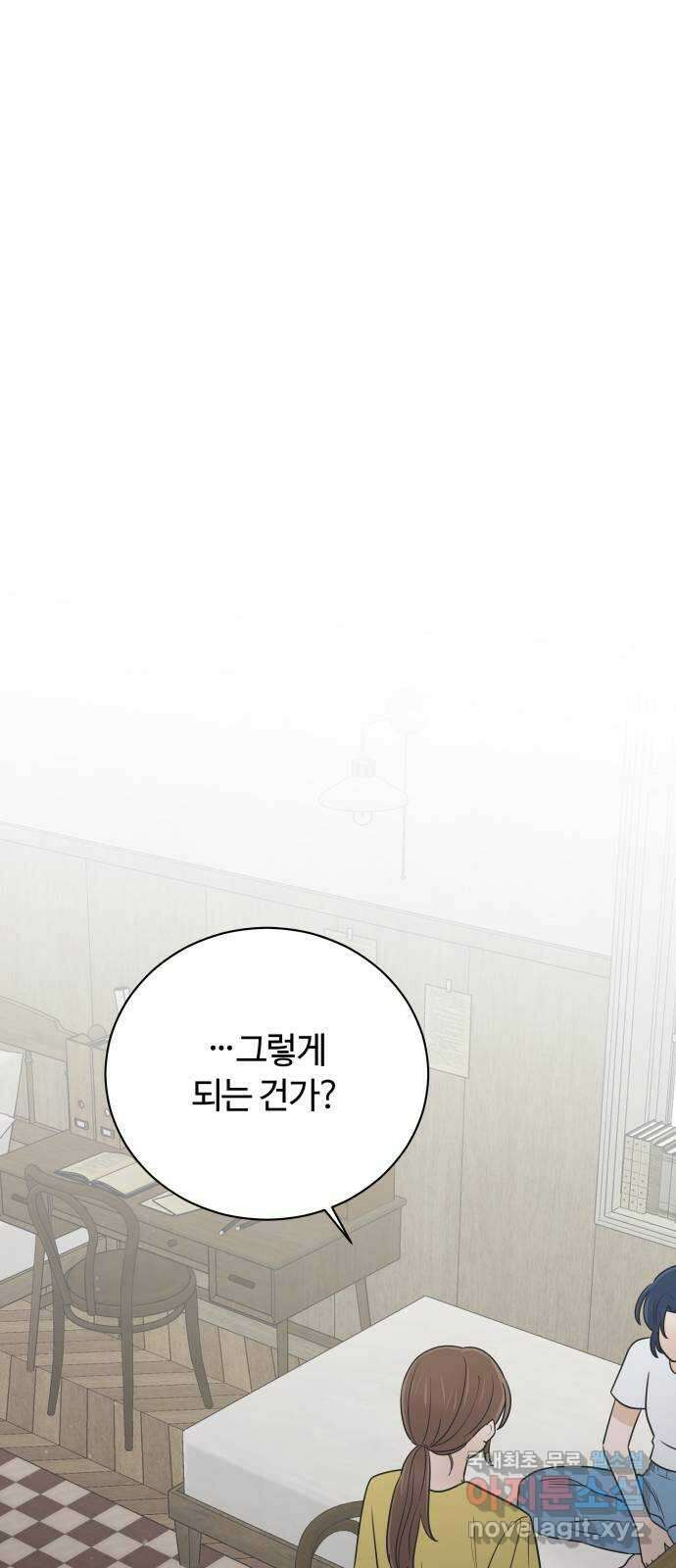 세번째 로망스 51화. 가볍게 가! 55