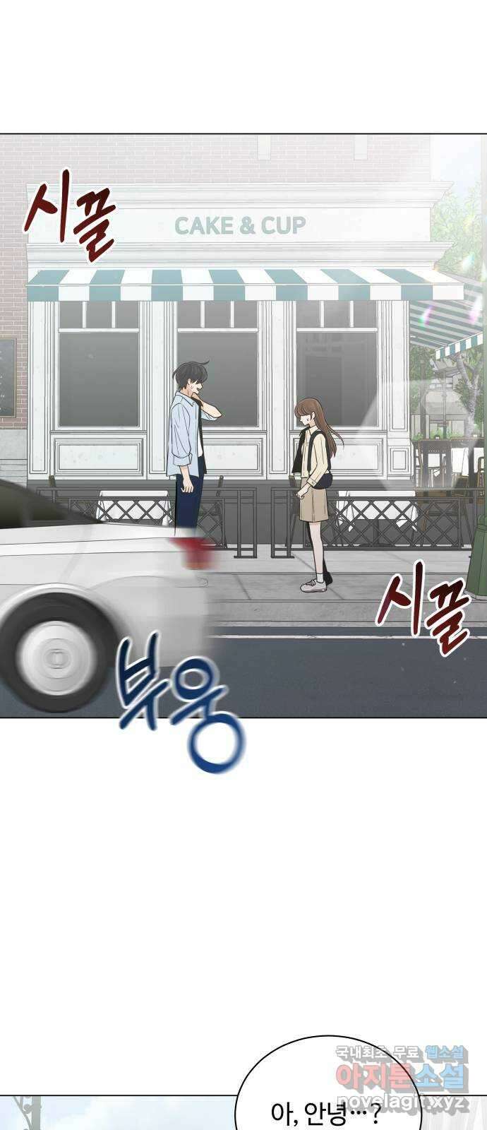 세번째 로망스 51화. 가볍게 가! 61