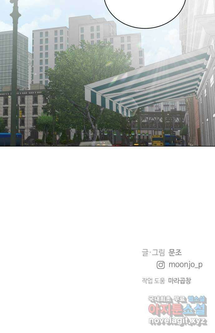 세번째 로망스 51화. 가볍게 가! 62
