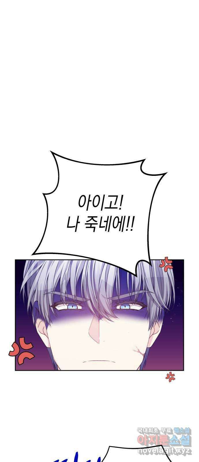 악당과 악당이 만나면 25화 1