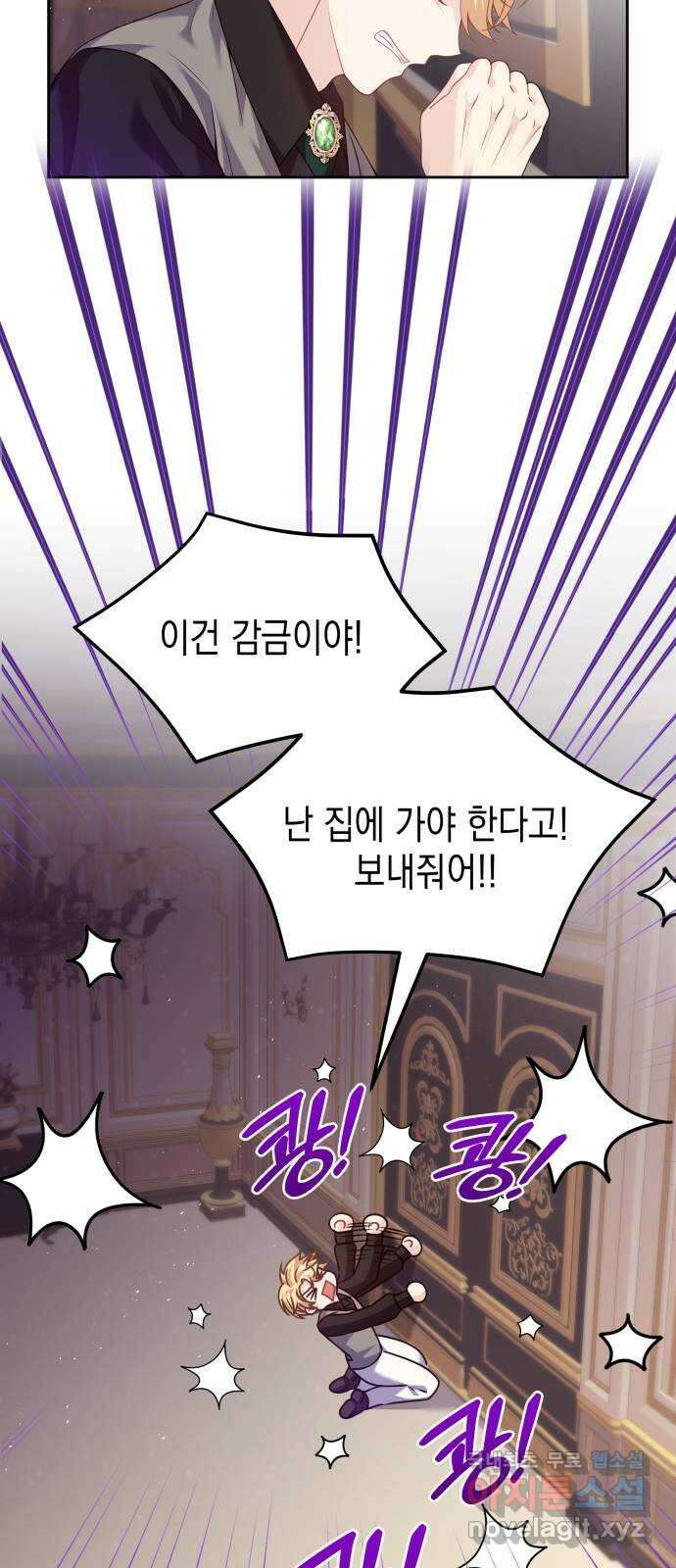 악당과 악당이 만나면 25화 18