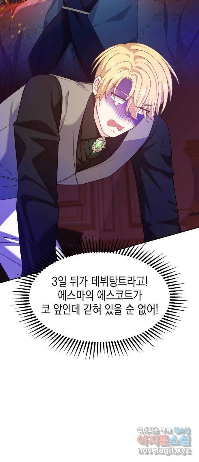 악당과 악당이 만나면 25화 22