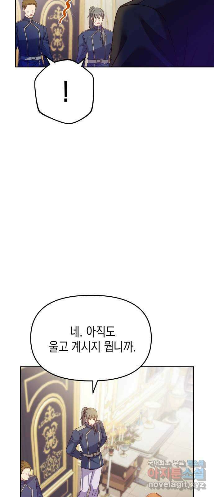악당과 악당이 만나면 25화 38