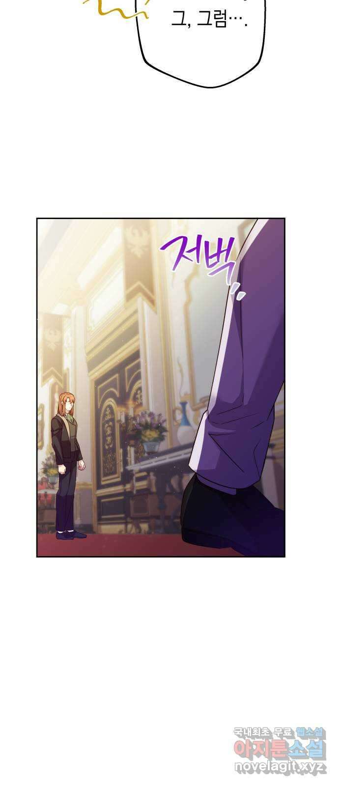 악당과 악당이 만나면 25화 42