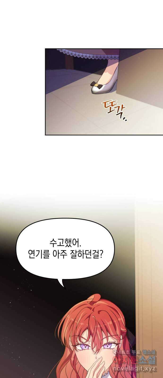 악당과 악당이 만나면 25화 44