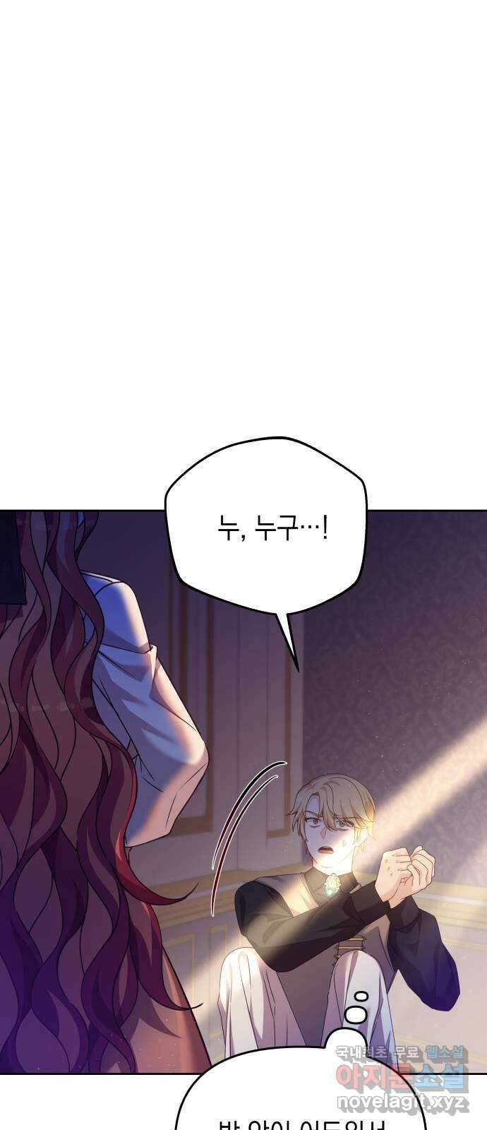악당과 악당이 만나면 25화 51