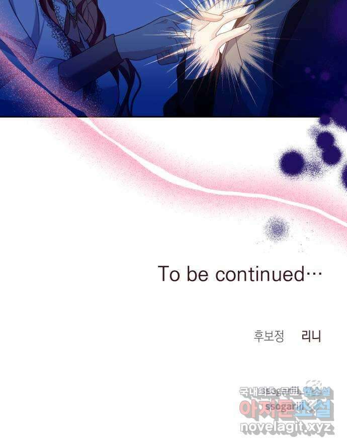 악당과 악당이 만나면 25화 62