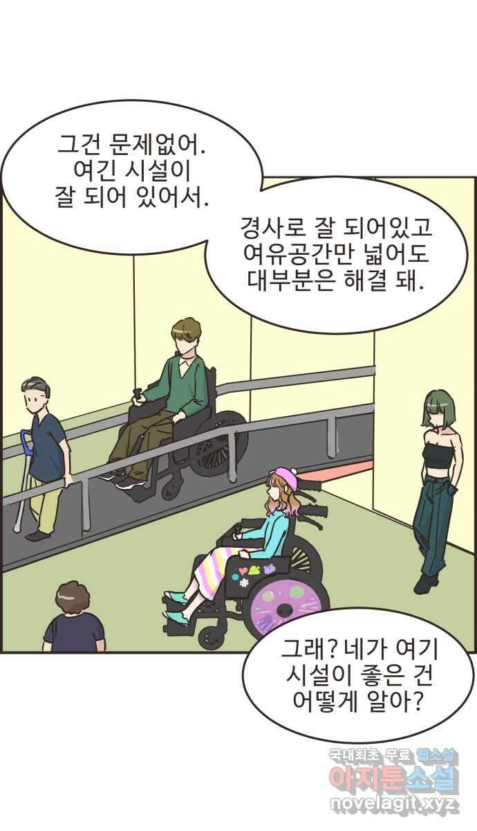 영앤리치가 아니야! 44. 플리마켓 시작 7