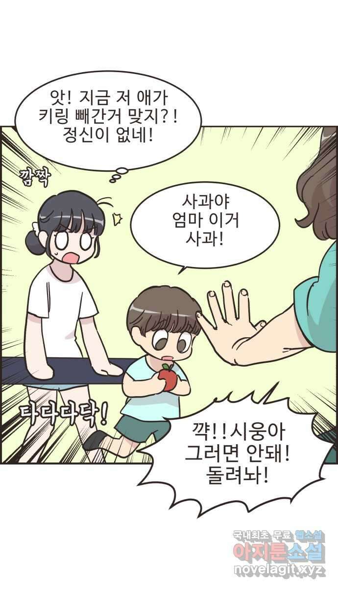 영앤리치가 아니야! 44. 플리마켓 시작 17