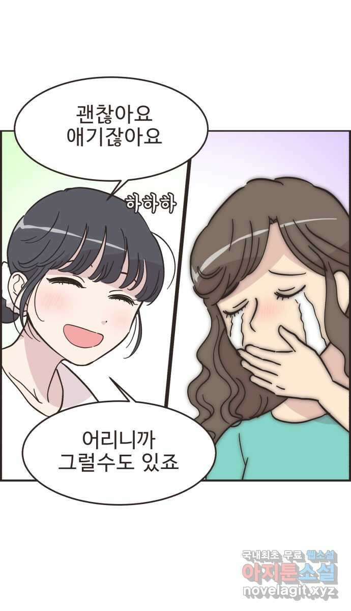 영앤리치가 아니야! 44. 플리마켓 시작 19