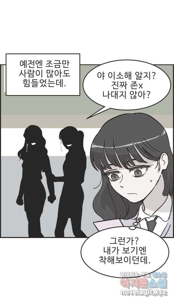 영앤리치가 아니야! 44. 플리마켓 시작 24