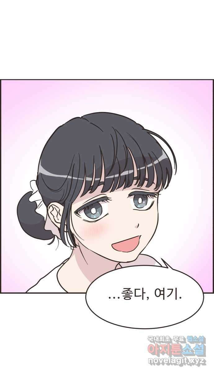 영앤리치가 아니야! 44. 플리마켓 시작 27