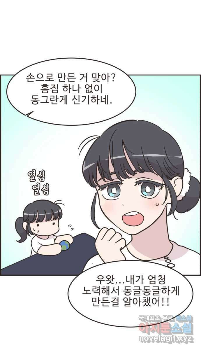영앤리치가 아니야! 44. 플리마켓 시작 32