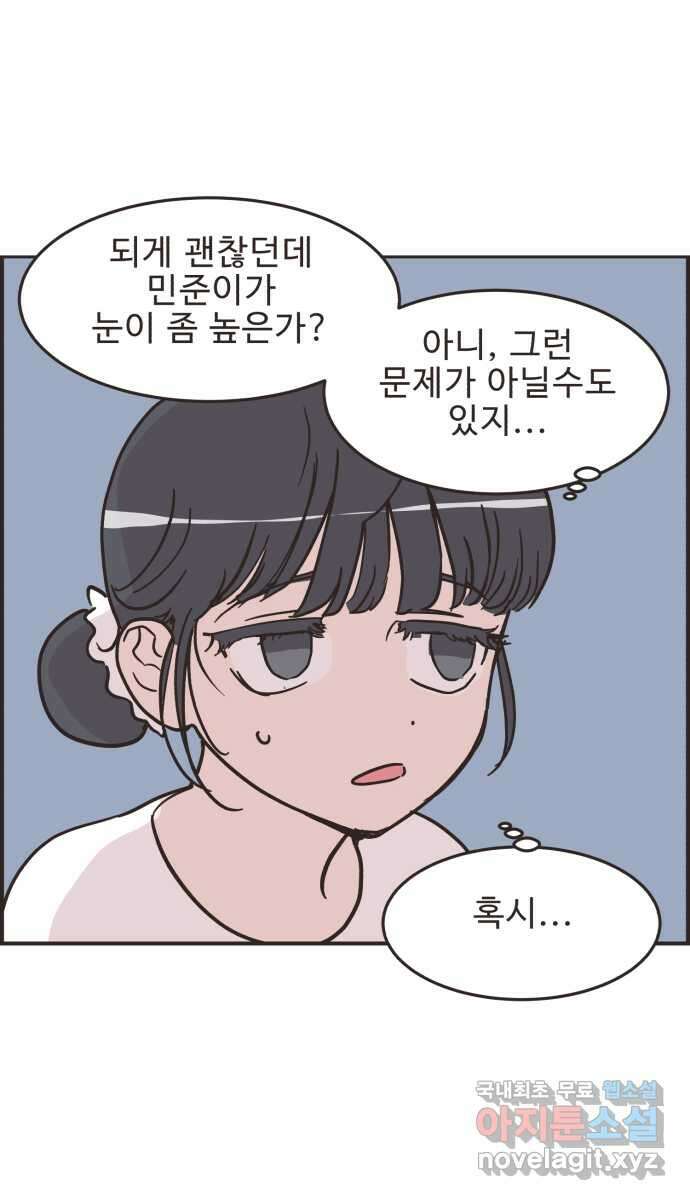 영앤리치가 아니야! 44. 플리마켓 시작 39