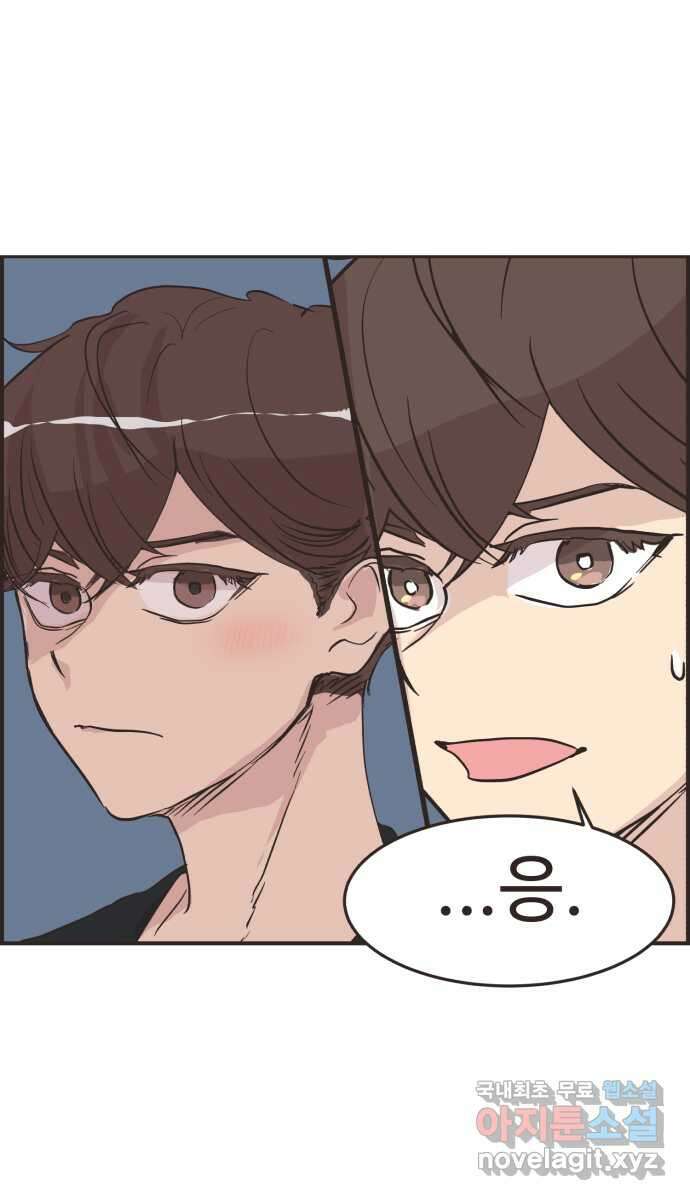 영앤리치가 아니야! 44. 플리마켓 시작 41