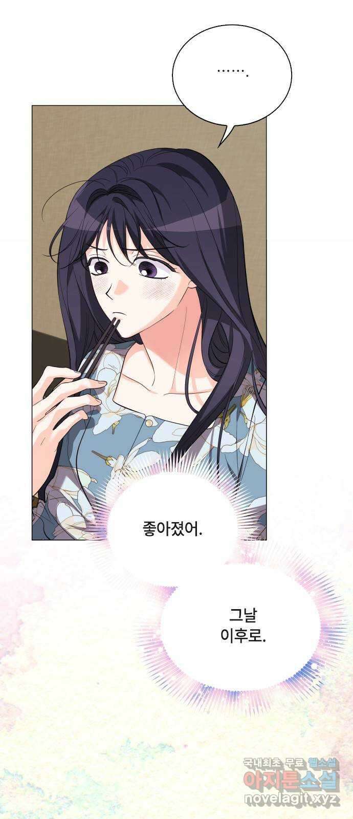 퇴근 후에 만나요 36화 2