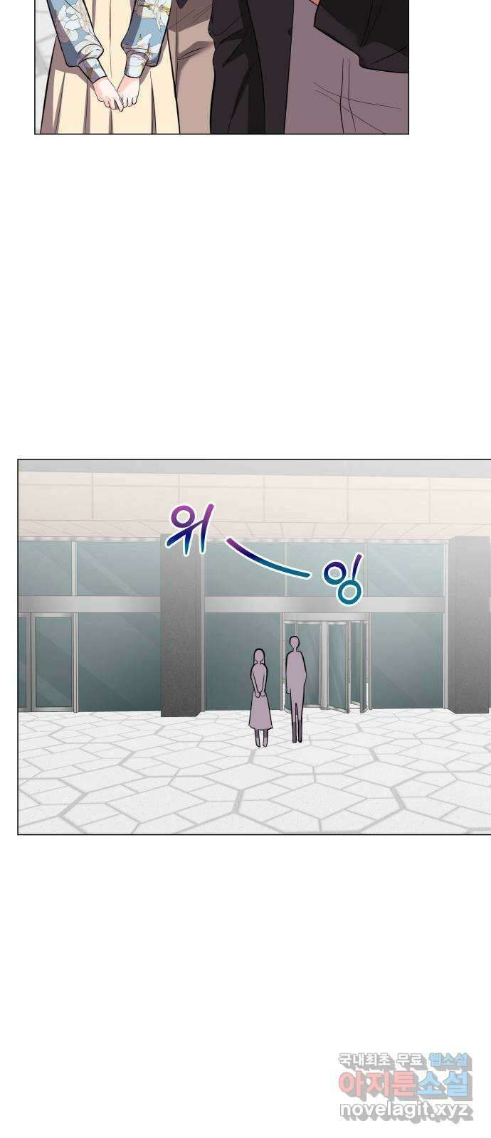 퇴근 후에 만나요 36화 8