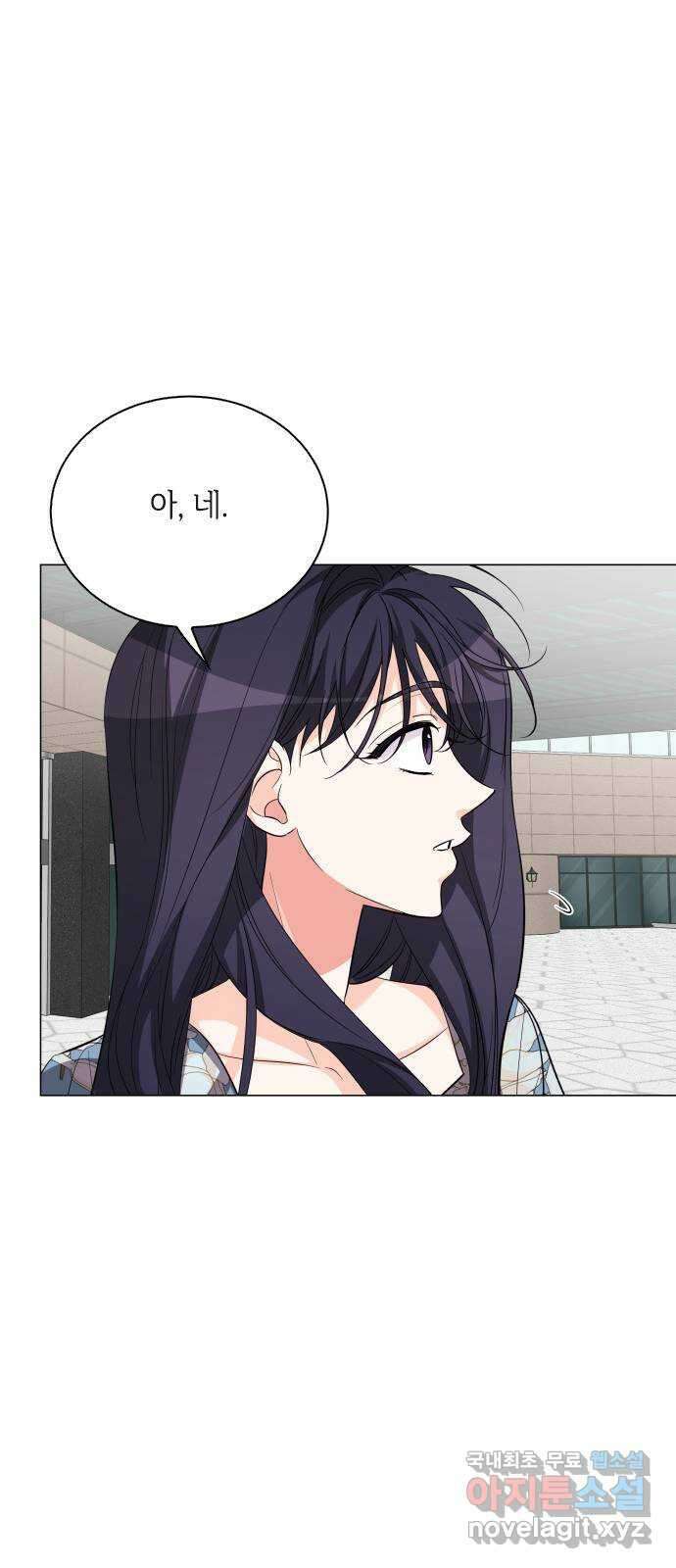 퇴근 후에 만나요 36화 11