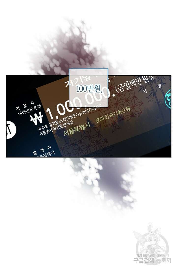 이방인(BL) 69화 10