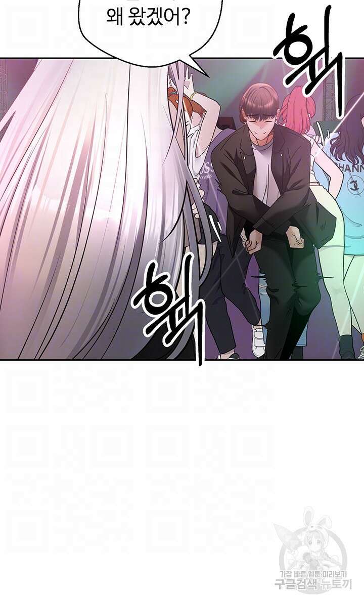 욕망 실현 어플 31화 6