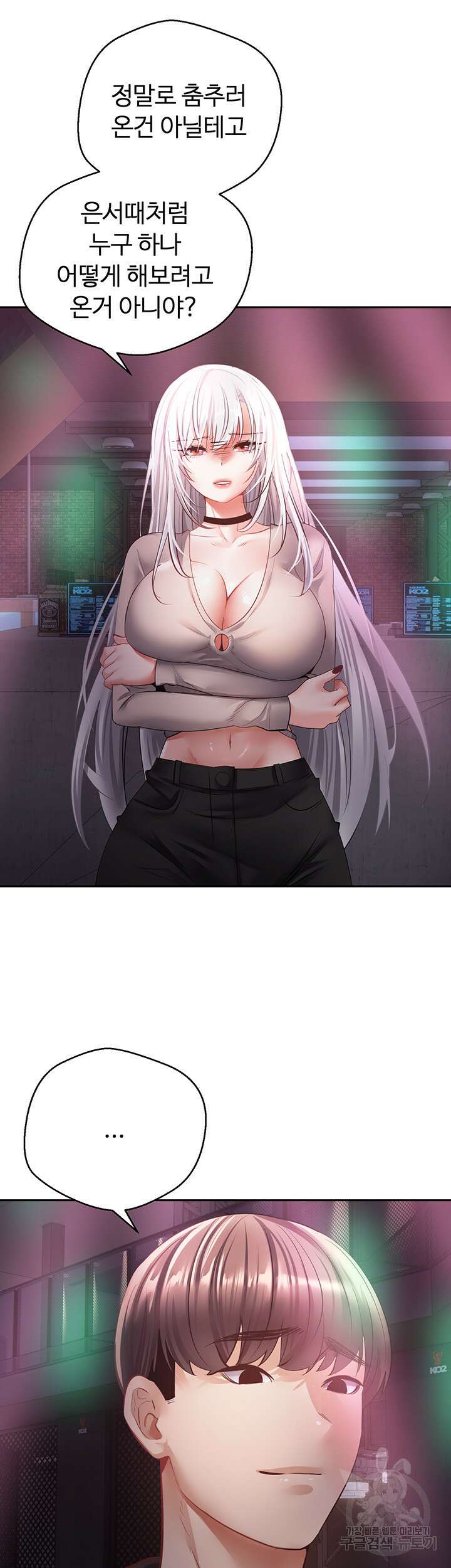 욕망 실현 어플 31화 7