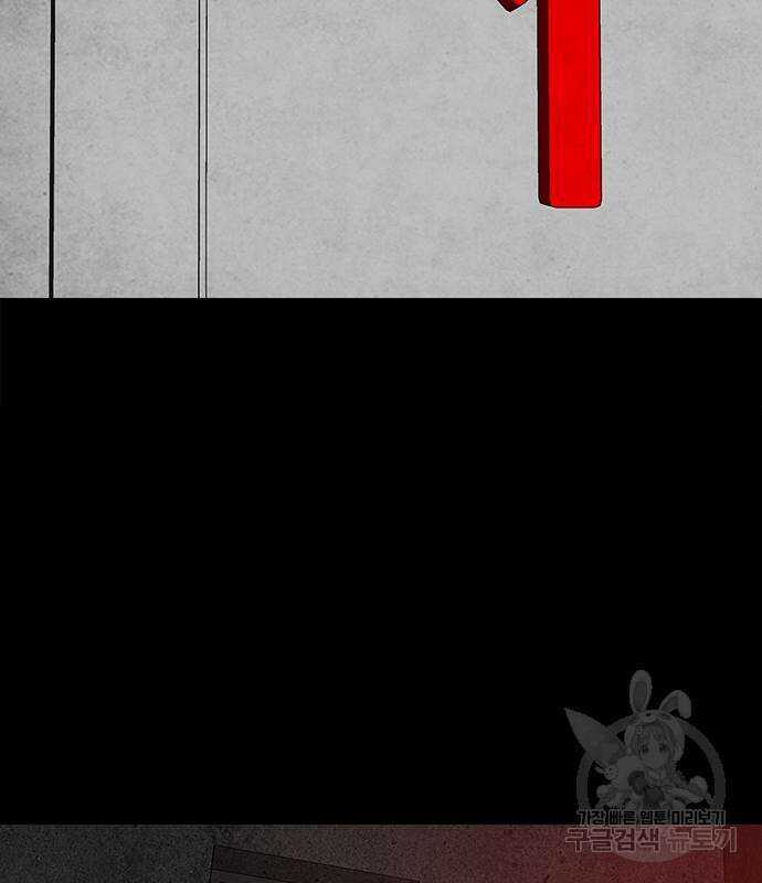 퍼니게임 42화 3