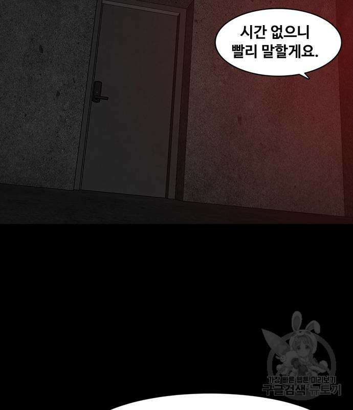 퍼니게임 42화 4