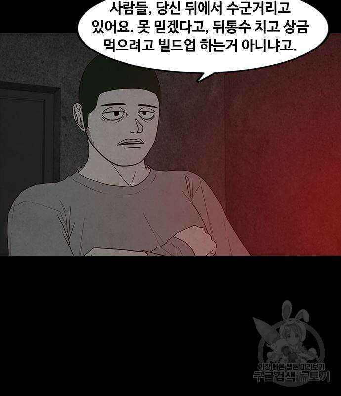 퍼니게임 42화 5